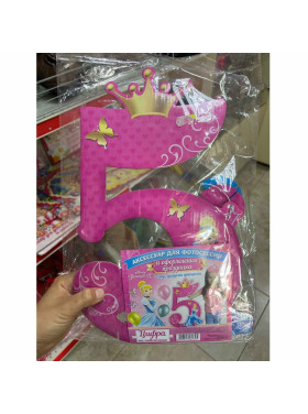 Цифра 5 на День Рождения (Золушка)